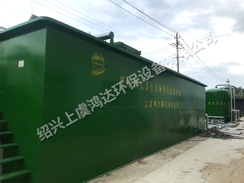 纺织废水处理公司