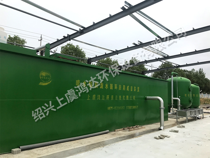 北京专业的印染水处理设备厂家
